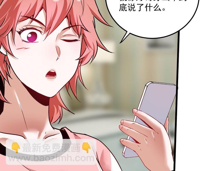🍘我的成就有点多 第62话 当代毕加索 第8页