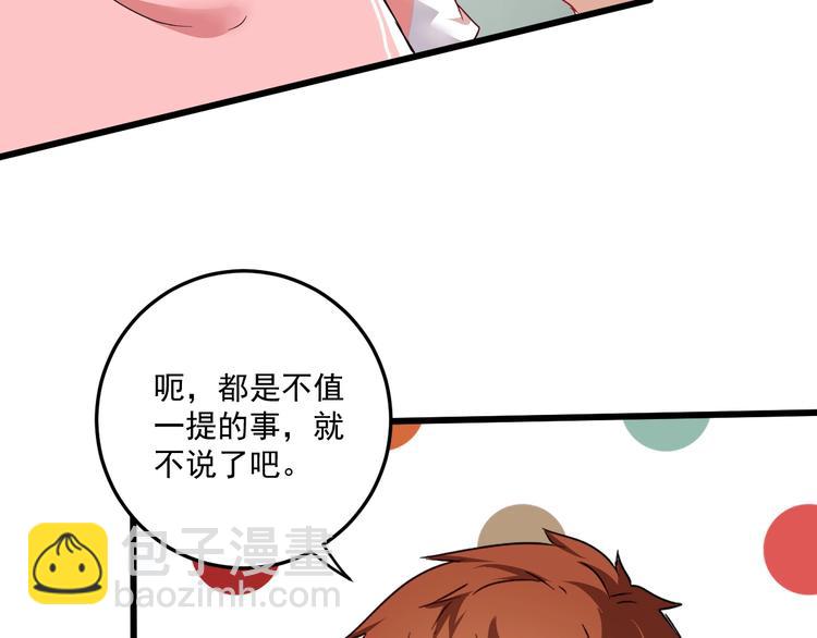 🍘我的成就有点多 第62话 当代毕加索 第9页