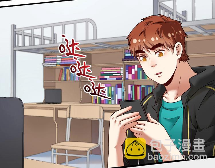 🍘我的成就有点多 第64话 慈善的意义 第10页