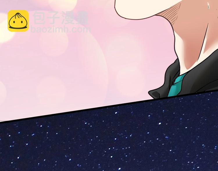 🍘我的成就有点多 第64话 慈善的意义 第15页