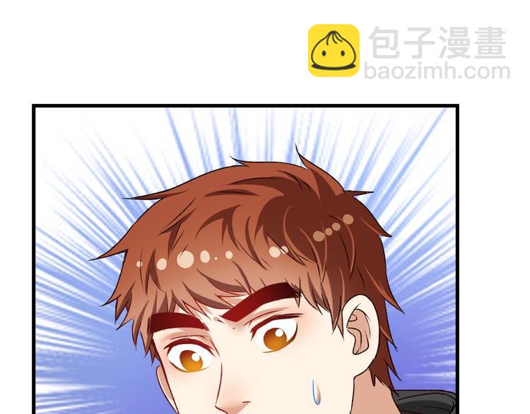🍘我的成就有点多 第64话 慈善的意义 第20页