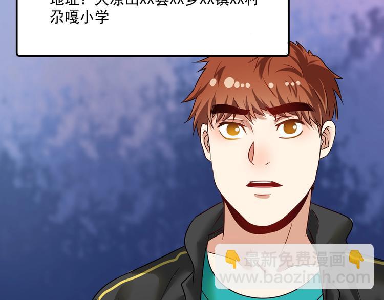 🍘我的成就有点多 第64话 慈善的意义 第25页