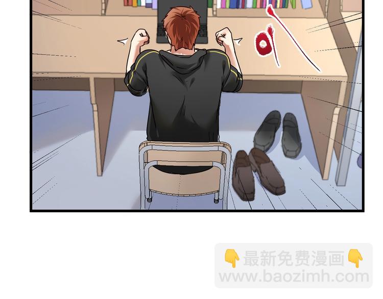 🍘我的成就有点多 第64话 慈善的意义 第29页