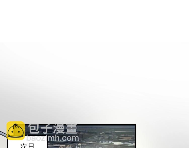 🍘我的成就有点多 第64话 慈善的意义 第31页