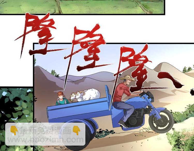 🍘我的成就有点多 第64话 慈善的意义 第38页
