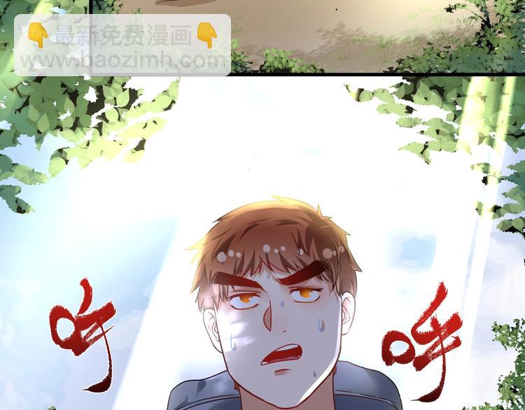 🍘我的成就有点多 第64话 慈善的意义 第39页