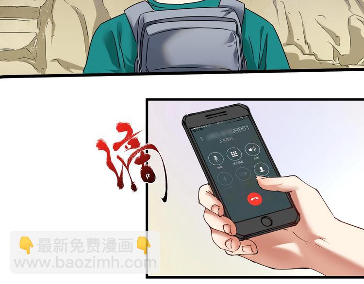 🍘我的成就有点多 第64话 慈善的意义 第42页