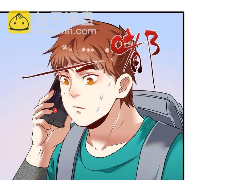 🍘我的成就有点多 第64话 慈善的意义 第43页