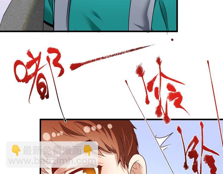 🍘我的成就有点多 第64话 慈善的意义 第44页