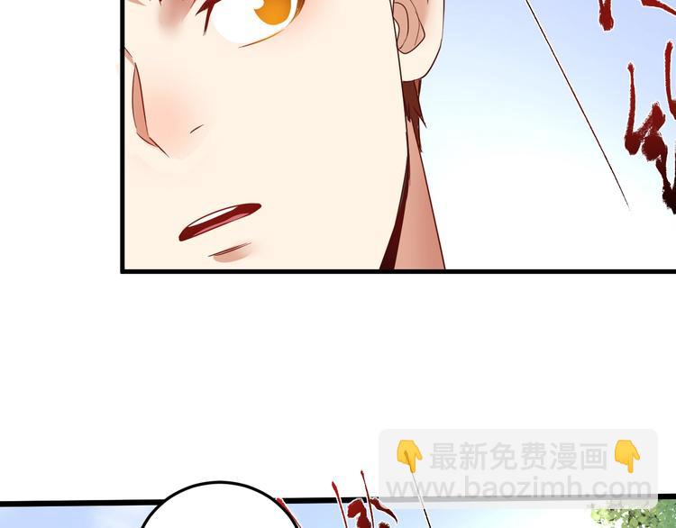 🍘我的成就有点多 第64话 慈善的意义 第45页