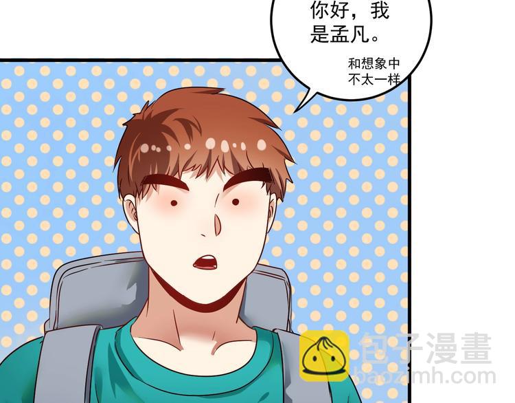 🍘我的成就有点多 第64话 慈善的意义 第49页
