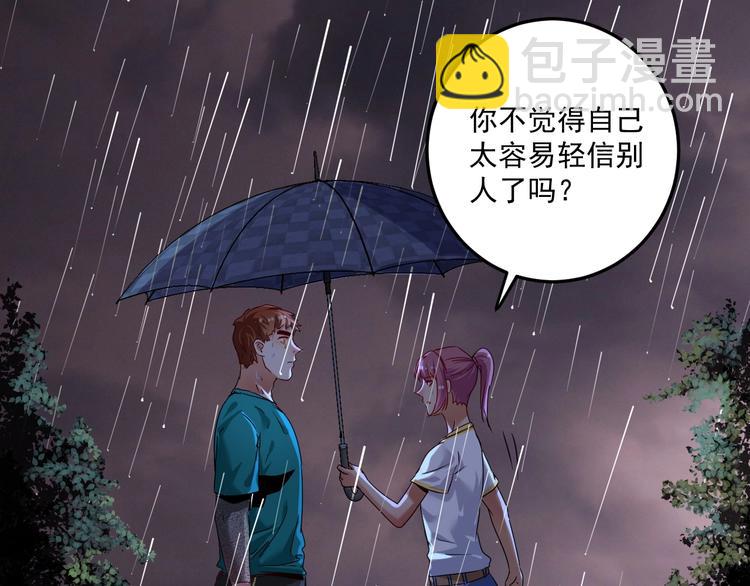 🍘我的成就有点多 第66话 全世界都知道了！ 第11页