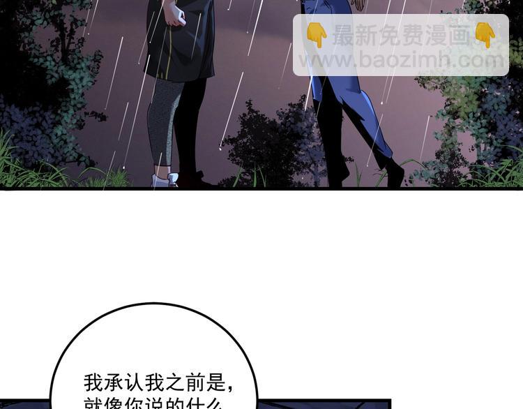 🍘我的成就有点多 第66话 全世界都知道了！ 第12页
