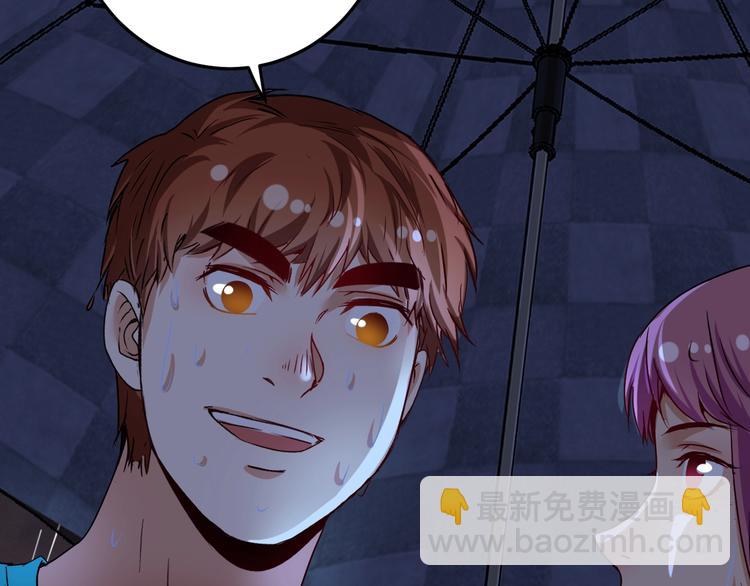 🍘我的成就有点多 第66话 全世界都知道了！ 第15页