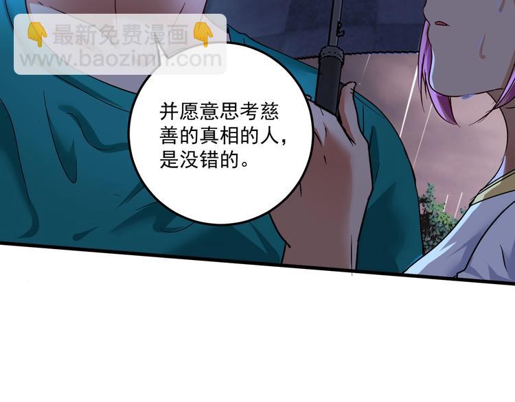 🍘我的成就有点多 第66话 全世界都知道了！ 第16页