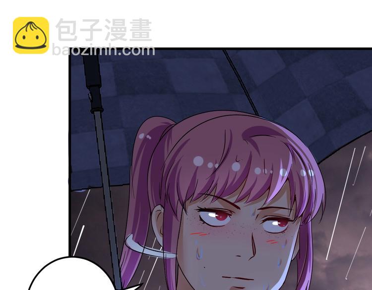 🍘我的成就有点多 第66话 全世界都知道了！ 第17页