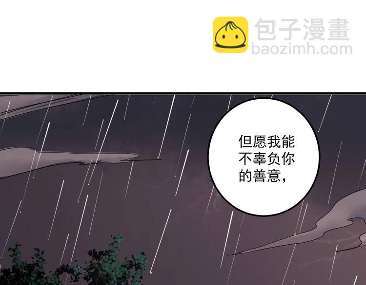 🍘我的成就有点多 第66话 全世界都知道了！ 第19页