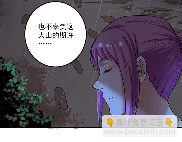 🍘我的成就有点多 第66话 全世界都知道了！ 第21页