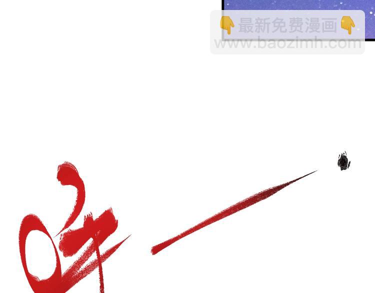 🍘我的成就有点多 第66话 全世界都知道了！ 第23页