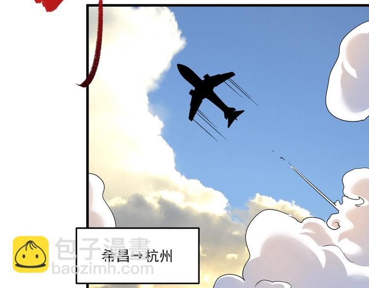 🍘我的成就有点多 第66话 全世界都知道了！ 第24页