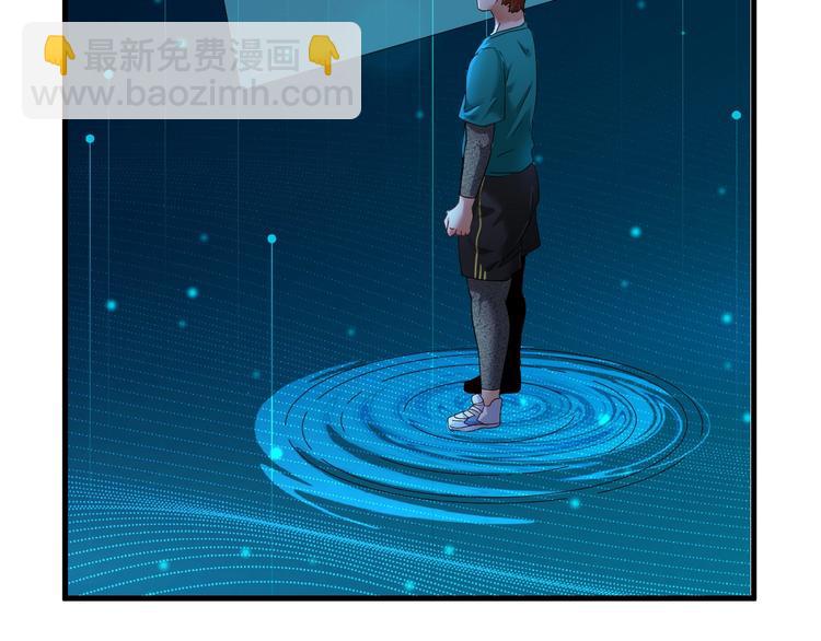 🍘我的成就有点多 第66话 全世界都知道了！ 第31页