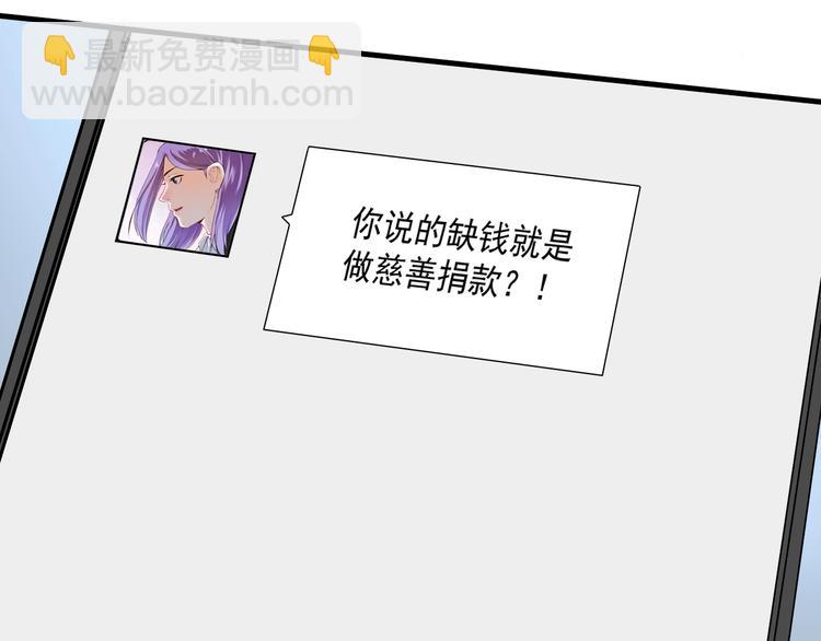 🍘我的成就有点多 第66话 全世界都知道了！ 第39页