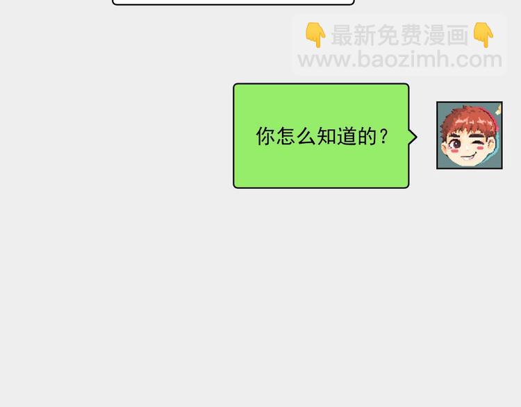 🍘我的成就有点多 第66话 全世界都知道了！ 第46页