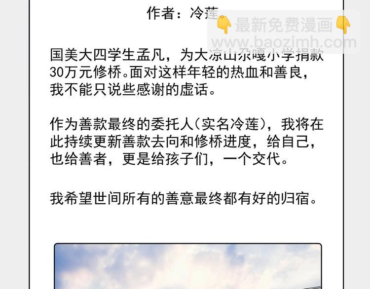 🍘我的成就有点多 第66话 全世界都知道了！ 第49页