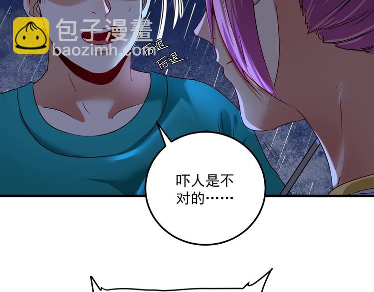 🍘我的成就有点多 第66话 全世界都知道了！ 第6页