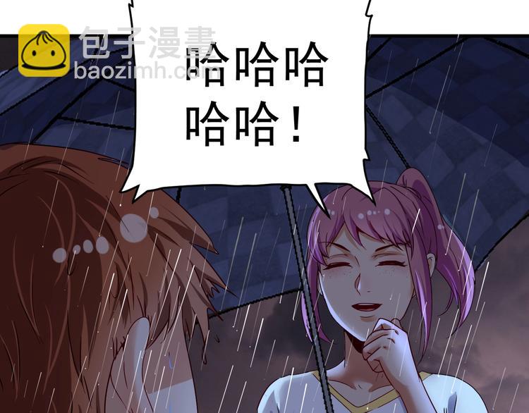 🍘我的成就有点多 第66话 全世界都知道了！ 第7页