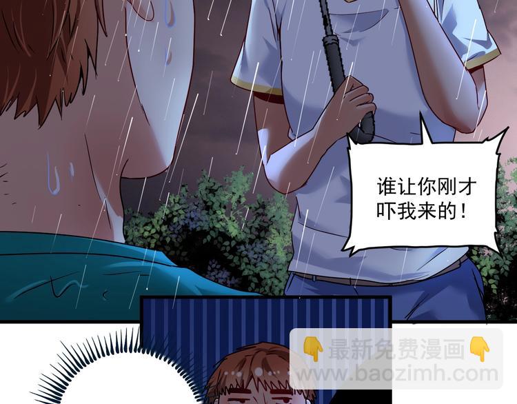🍘我的成就有点多 第66话 全世界都知道了！ 第8页