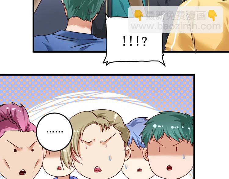 🍘我的成就有点多 第68话 令人头秃！ 第12页