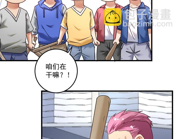 🍘我的成就有点多 第68话 令人头秃！ 第13页