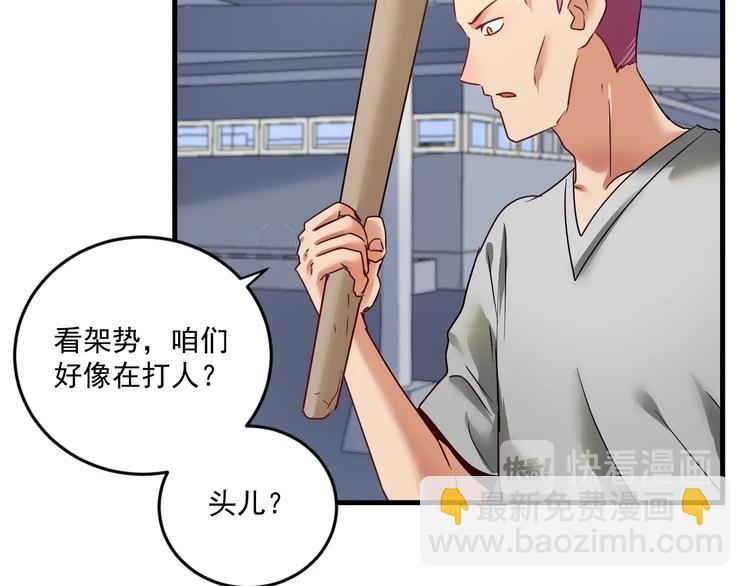 🍘我的成就有点多 第68话 令人头秃！ 第14页