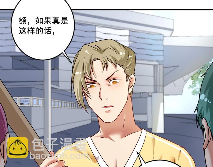 🍘我的成就有点多 第68话 令人头秃！ 第18页