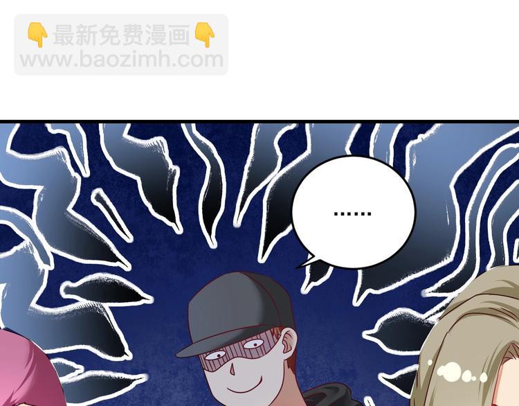 🍘我的成就有点多 第68话 令人头秃！ 第21页