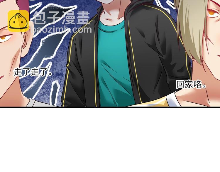 🍘我的成就有点多 第68话 令人头秃！ 第22页