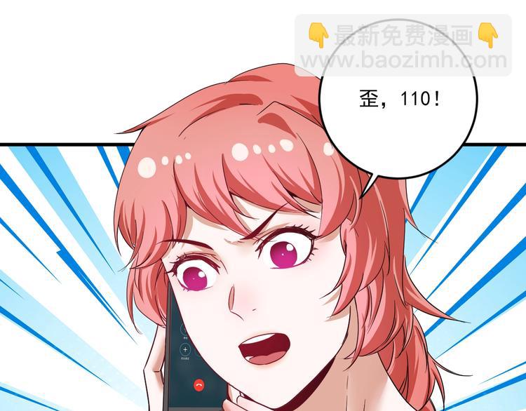 🍘我的成就有点多 第68话 令人头秃！ 第23页