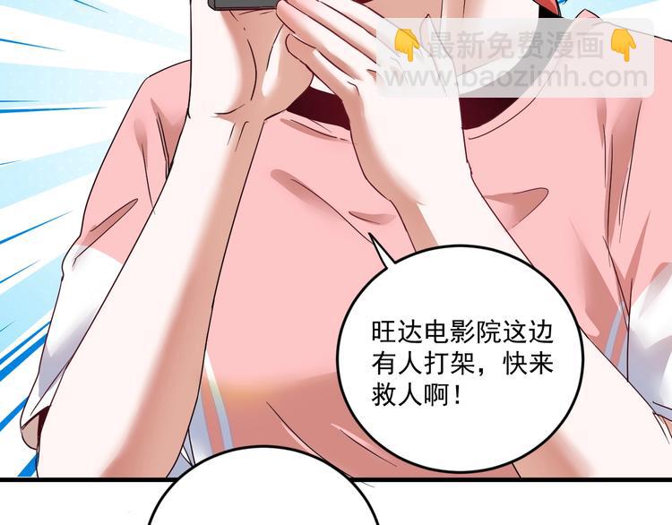 🍘我的成就有点多 第68话 令人头秃！ 第24页