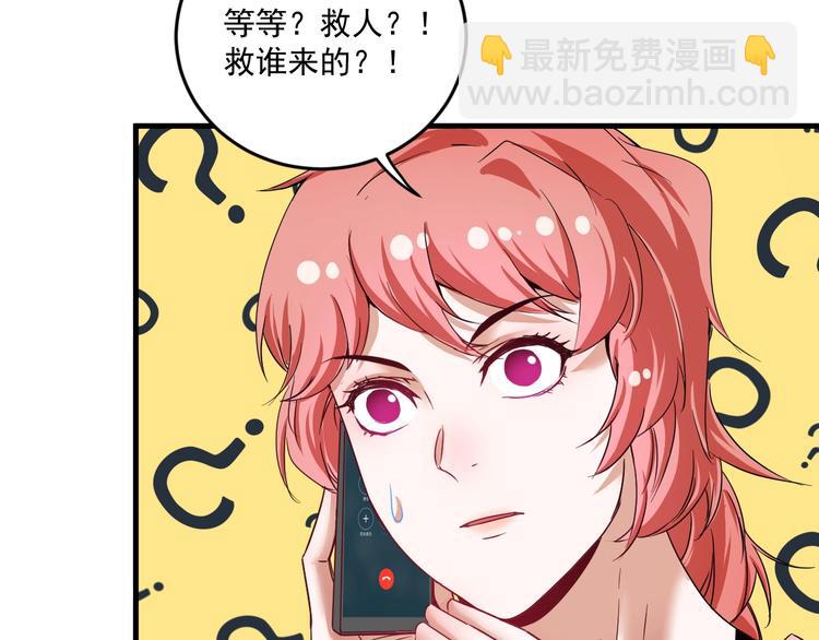 🍘我的成就有点多 第68话 令人头秃！ 第25页