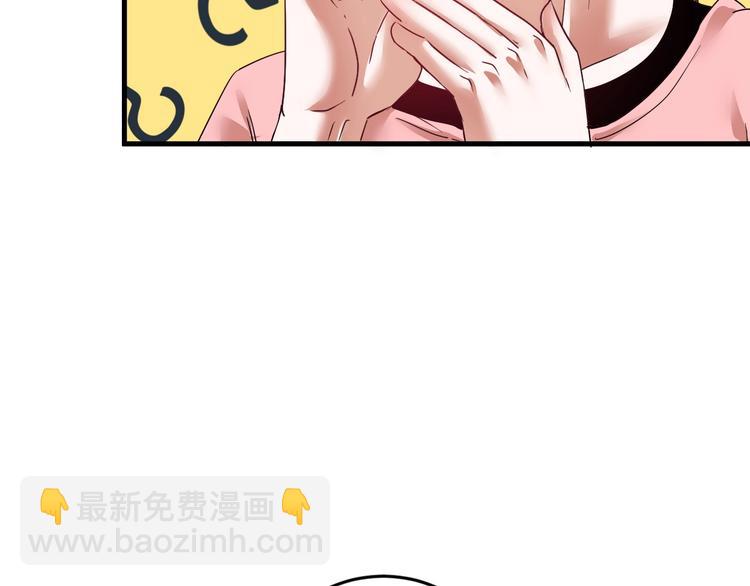 🍘我的成就有点多 第68话 令人头秃！ 第26页