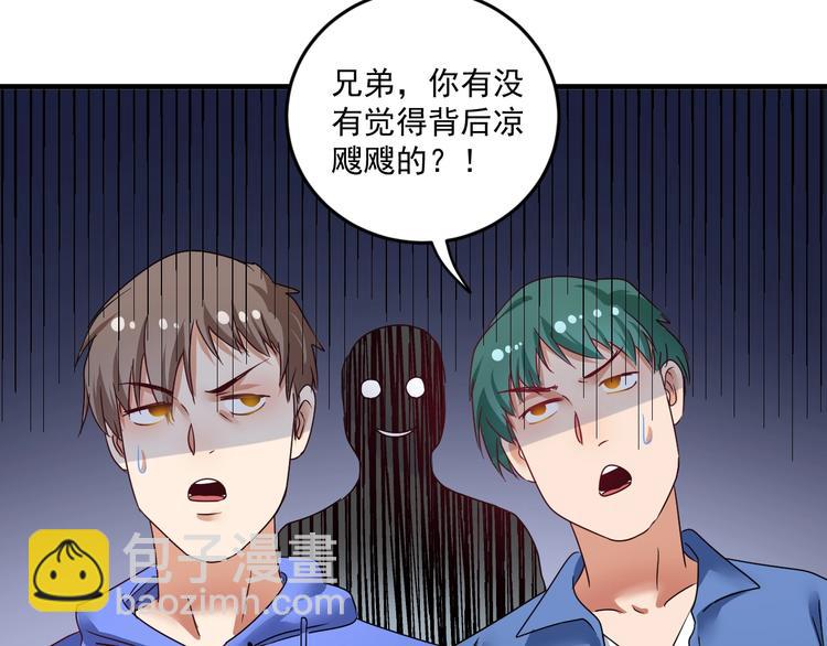 🍘我的成就有点多 第68话 令人头秃！ 第27页