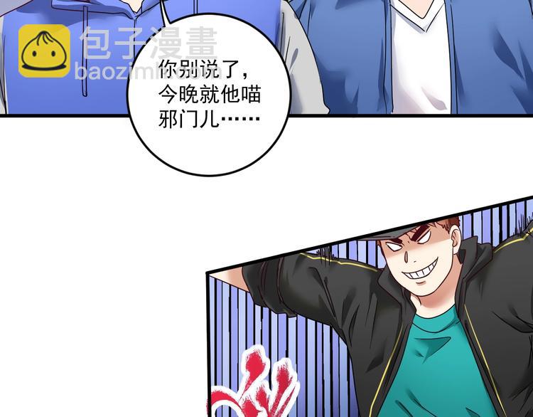 🍘我的成就有点多 第68话 令人头秃！ 第28页