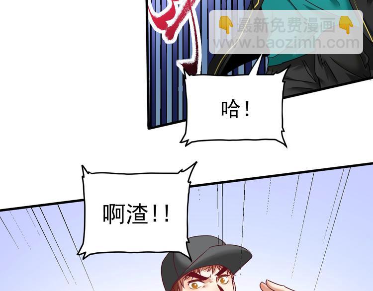 🍘我的成就有点多 第68话 令人头秃！ 第29页