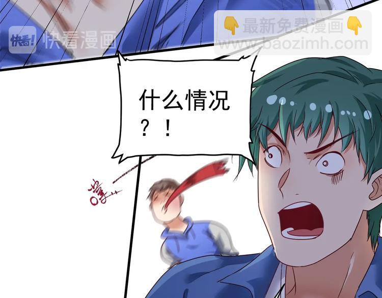 🍘我的成就有点多 第68话 令人头秃！ 第32页