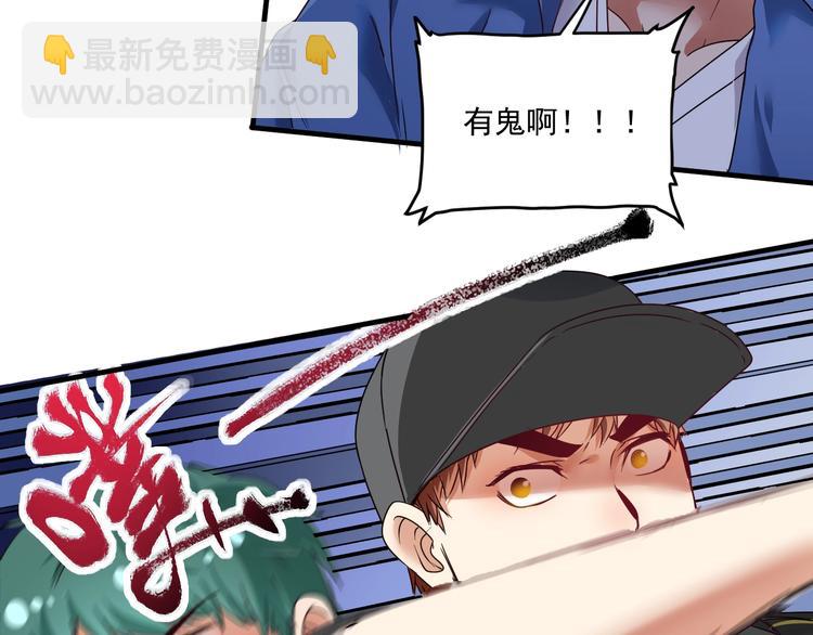 🍘我的成就有点多 第68话 令人头秃！ 第33页