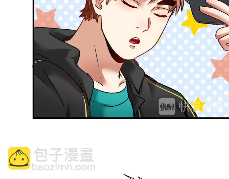 🍘我的成就有点多 第68话 令人头秃！ 第41页