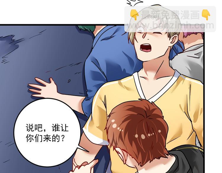 🍘我的成就有点多 第68话 令人头秃！ 第42页