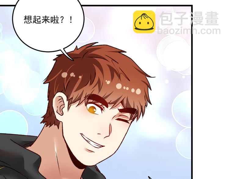 🍘我的成就有点多 第68话 令人头秃！ 第45页