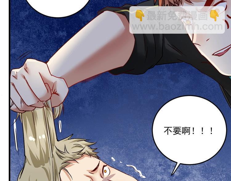 🍘我的成就有点多 第68话 令人头秃！ 第48页